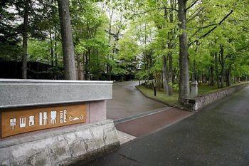 定山溪山亭俱乐部酒店 札幌